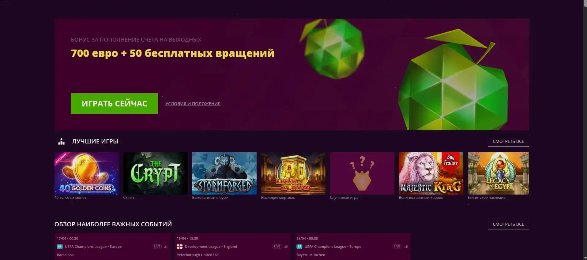 Интерфейс Banda casino на экране ноутбука